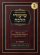 Torah 2 Go: Shiurei Halacha - Volume 2 (USB)
