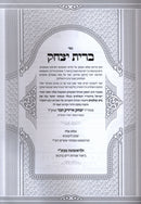 Sefer Bris Yitzchok - ספר ברית יצחק