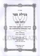 Megillas Sefer Al Hilchos Shabbos - מגילת ספר על הלכות שבת