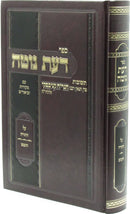 Sefer Da'as Noteh Al HaTorah (Kanievsky) - ספר דעת נוטה על התורה (קניבסקי)