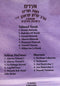 Torah 2 Go: R' Kalman Krohn Vaadim In Yeshivas Philadelphia on Sefiras HaOmer and Shevuos (USB)