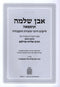 Even Shleimah Emunah V'Hashgacha Mossad HaRav Kook - אבן שלמה אמונה והשגחה מוסד הרב קוק