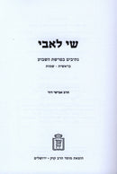 Shai L'Avi Al HaTorah 2 Volume Set Mossad HaRav Kook - שי לאבי מוסד הרב קוק