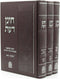 Chonen Daas Al HaTorah 3 Volume Set Mossad HaRav Kook - חונן דעת על התורה 3 כרכים מוסד הרב קוק