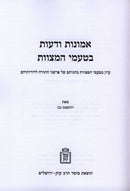 Emunos V'Deios B'Taamei HaMitzvos Mossad HaRav Kook - אמונות ודעות בטעמי המצוות מוסד הרב קוק