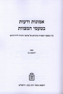 Emunos V'Deios B'Taamei HaMitzvos Mossad HaRav Kook - אמונות ודעות בטעמי המצוות מוסד הרב קוק