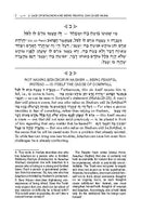 Beis Halevi on Bitachon