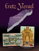 Great Jewish Journeys - To The Past