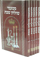 M'Tamei Shulchan Shabbos Al HaTorah 5 Volume Set - מטעמי שולחן שבת על התורה