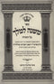 Sefer Mishnah L"Melech Al HaTorah - ספר משנה למלך על התורה