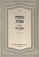 Maseches Avos Im Pirush Chelek Levi - מסכת אבות עם פירוש חלק לוי