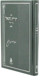 Sefer Toras Nesanel Al HaTorah - ספר תורת נתנאל על התורה
