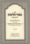 Sefer Meir Halichos L'Yamim Noraim - ספר מאיר הליכות לימים נוראים