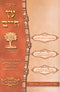 Kovetz Eitz Chaim Volume 42 - קובץ עץ חיים מב