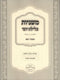 Mishnahyos Kelilas Yofi Al Maseches Yoma - משניות כלילת יופי על מסכת וימא