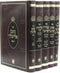 Sifrei Chassidus 5 Volume Set - ספרי חסידות 5 כרכים