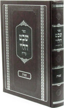 Sefer Shevet HaLevi Al HaTorah - ספר שבט הלוי עה"ת על התורה