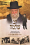Lev Shlomo (Pappenheim) - לב שלמה (פפנהיים)