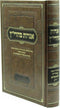 Igros Maharitz - אגרות מהרי"ץ