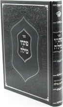 Sefer Pischei Milah Al Hilchos Milah - ספר פתחי מילה על הלכות מילה