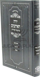 Yerach HaEisanim B'Mishnas HaChassidus - ירח האיתנים במשנת החסידות