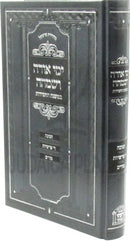 Yemei Orah V'Simchah B'Mishnas HaChassidus - ימי אורה ושמחה במשנת החסידות