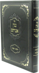 Sefer Binyan Avrahom - ספר בנין אברהם
