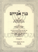 Sefer Binyan Avrahom - ספר בנין אברהם