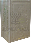 Mesilos HaChinuch - 6 Volume Set