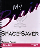 My Brain Space-Saver: Personal Planner (2026 - 2027)