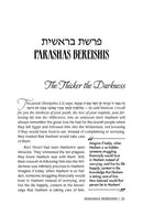 Living Emunah on the Parashah Volume 1