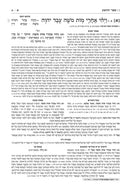 Czuker Edition Mikraos Gedolos: Kesuvim - מקראות גדולות: כתובים