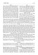 Czuker Edition Mikraos Gedolos: Kesuvim - מקראות גדולות: כתובים