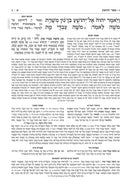 Czuker Edition Hebrew Mikra'os Gedolos Nach Set