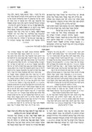 Czuker Edition Mikraos Gedolos: Kesuvim - מקראות גדולות: כתובים