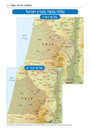 Czuker Edition Mikraos Gedolos: Kesuvim - מקראות גדולות: כתובים