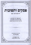 Pesakim U'Teshuvos Yoreh De'ah - פסקים ותשובות יורה דעה