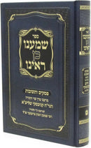 Sefer Shomanu Kein Rainu (Kanievsky) - ספר שמענו כן ראינו (קניבסקי)