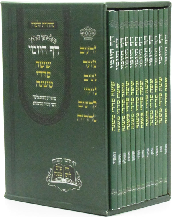 Daf HaYomi Mishnayos 12 Volume Set - דף היומי ששה סדרי משנה 12 כרכים