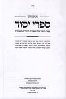 Sifrei Yesod 5784 - ספרי יסוד תשפ"ד