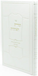 Sefer Toras HaOsios - ספר תורת האותיות