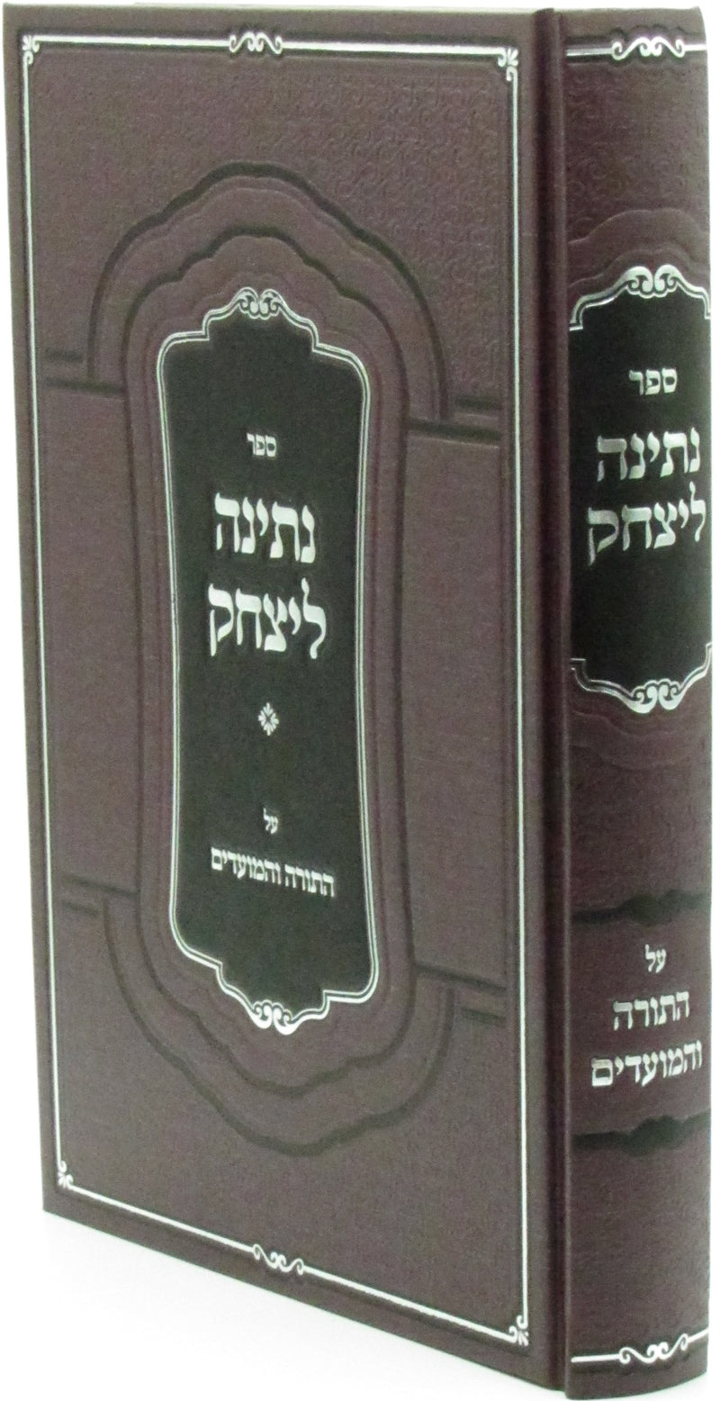 Sefer Nesinah L'Yitzchok Al HaTorah V'HaMoadim - ספר נתינה ליצחק על התורה והמועדים