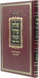 Shulchan Aruch Habahir Im Biur Meir Al Hilchos Tzedakah - שלחן ערוך הבהיר עם ביאור מאיר על הלכות צדקה