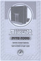 Mishnahyos Maseches Middos - משניות מסכת מדות