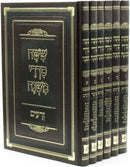 Mishnayos Peer Hamikra 6 Volume Set - משניות פאר המקרא 6 כרכים