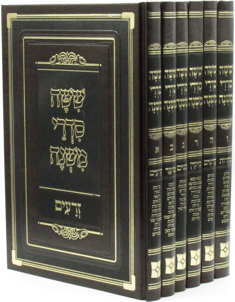 Mishnayos Peer Hamikra 6 Volume Set - משניות פאר המקרא 6 כרכים