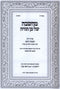 Machshavah Shel Ben Torah - מחשבה של בן תורה