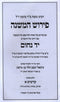 Pirush HaMishnah L'Rambam Al Kodshim 2 Volume Set - פירוש המשנה לרמב"ם על קדשים 2 כרכים