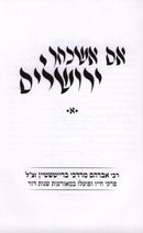 Im Eshkocheich Yerushalayim 2 Volume Set - אם אשכחך ירושלים 2 כרכים