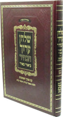 Shulchan Aruch HaBahir Im Biur Meir Al Hilchos Machalei Akum - שלחן ערוך הבהיר עם ביאור מאיר על הלכות מאכלי נכרים והכשר כלים